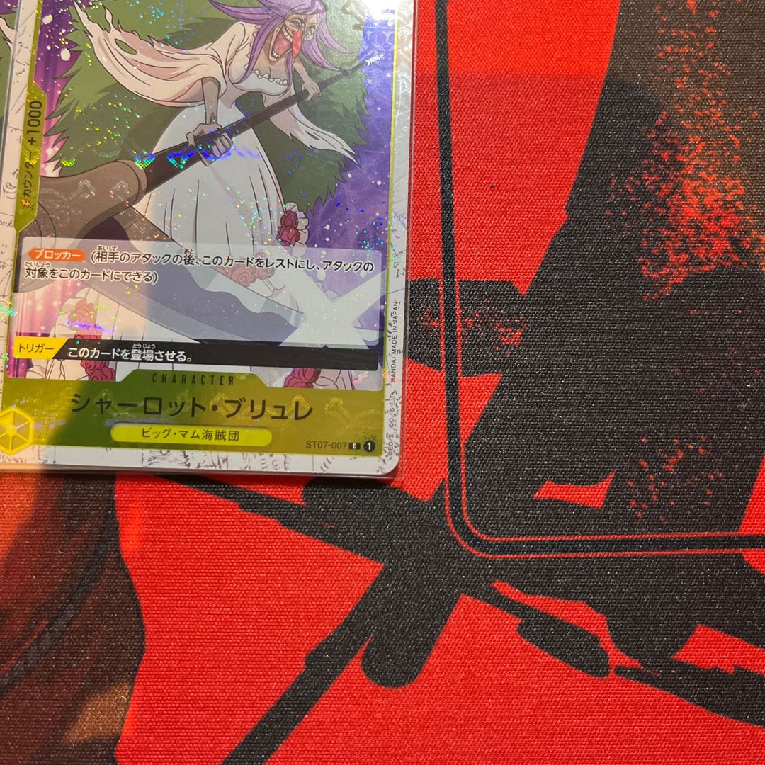 set of three Charlotte Brûlée (Umi bandit flag foil) C ST07-007 1枚