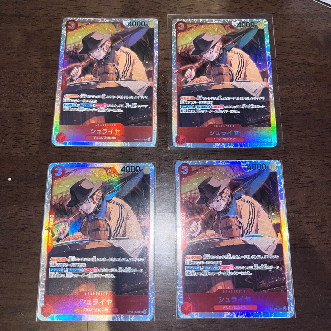 Set of 4 Shuraiya SR OP06-009 1枚