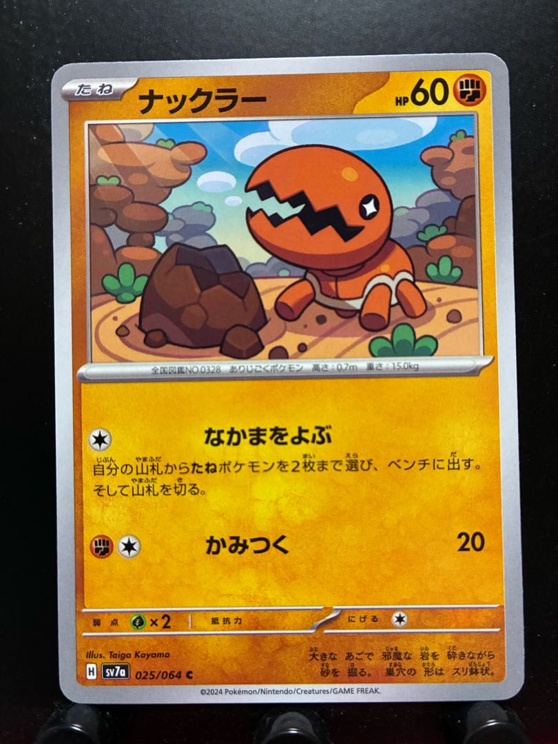 Rakurakudo] Pokeka Trapinch