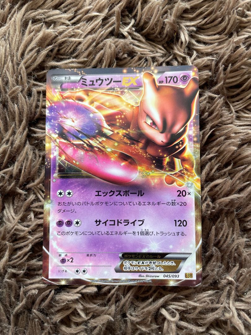 ミュウツーEX EBB
