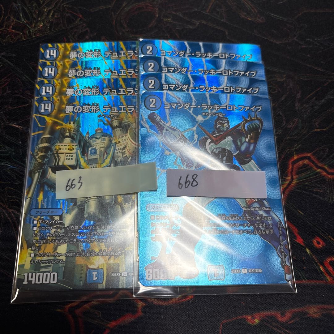 【4枚】 ACDAST様専用 8枚