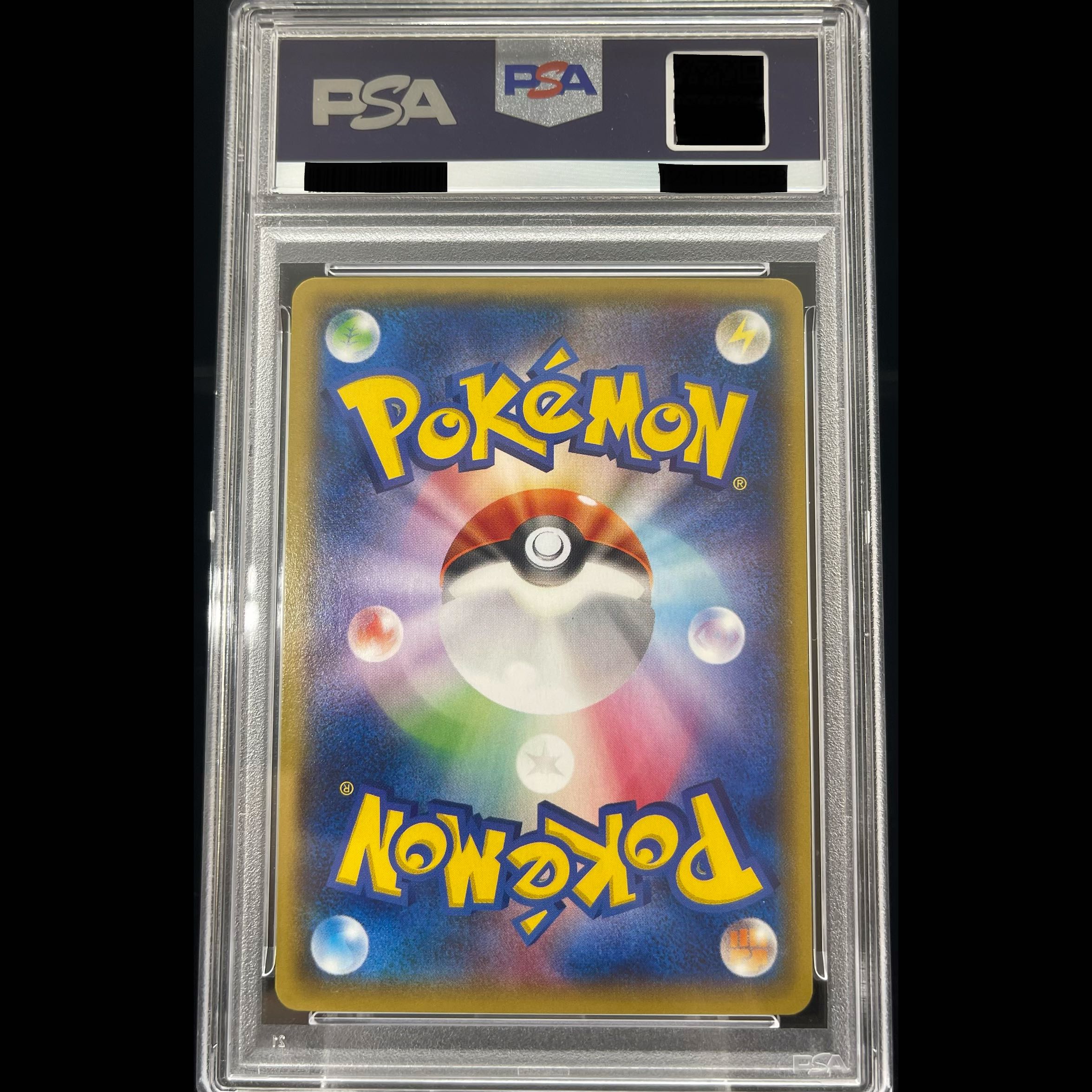 【PSA10】MレックウザEX SR 086/078 1枚