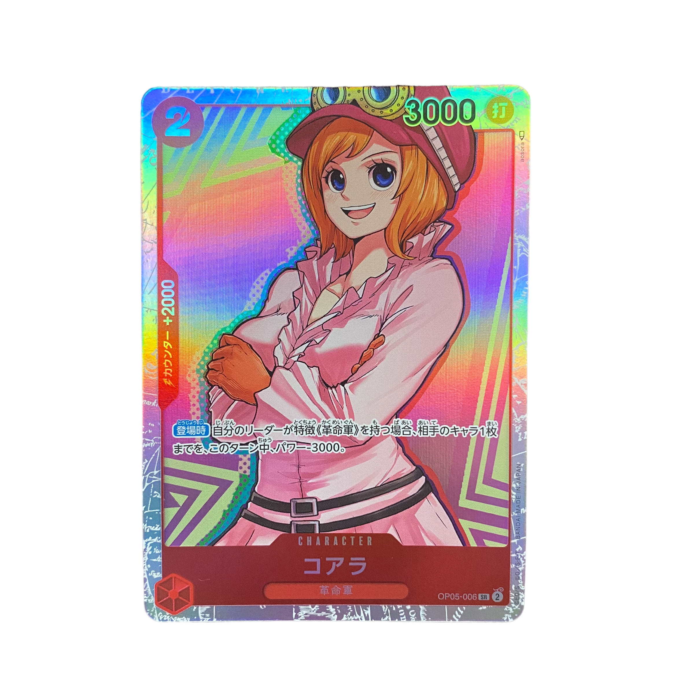 4615【ワンピース】コアラ OP05-006〈SR〉の通販 CARD SHOP