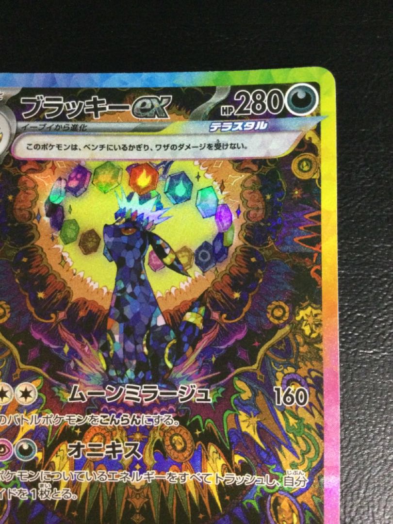 ブラッキーsar ex ブイズ　ex sar コンプ ブイズsar コンプ ゴットパック ブラッキーex sar最 安 価格