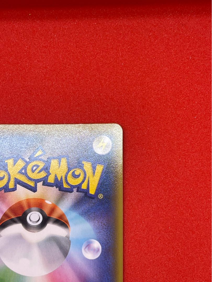 ピカチュウVMAX RRR 046/184 1枚