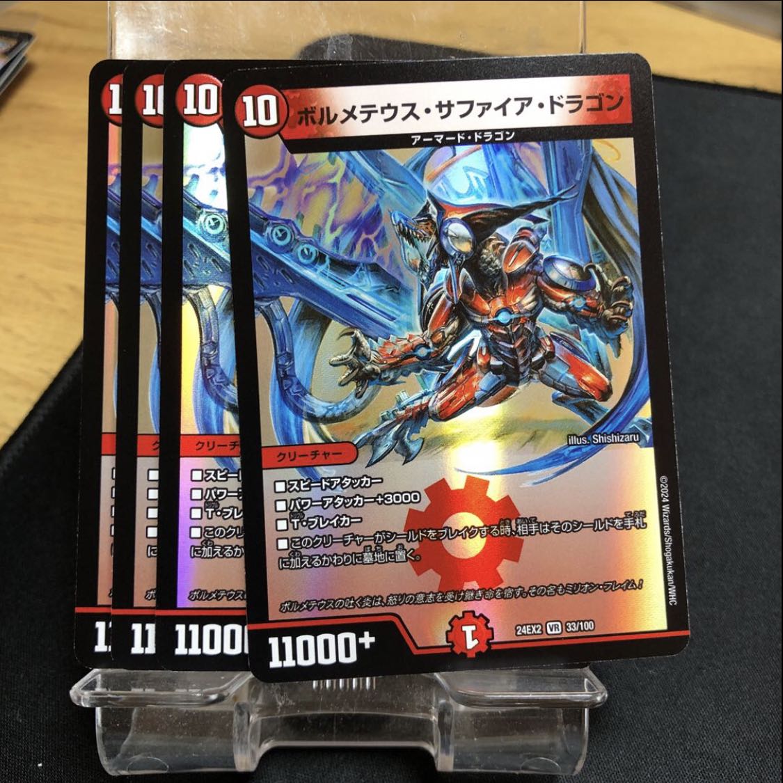 Bormetheus sapphire dragon VR 33/100