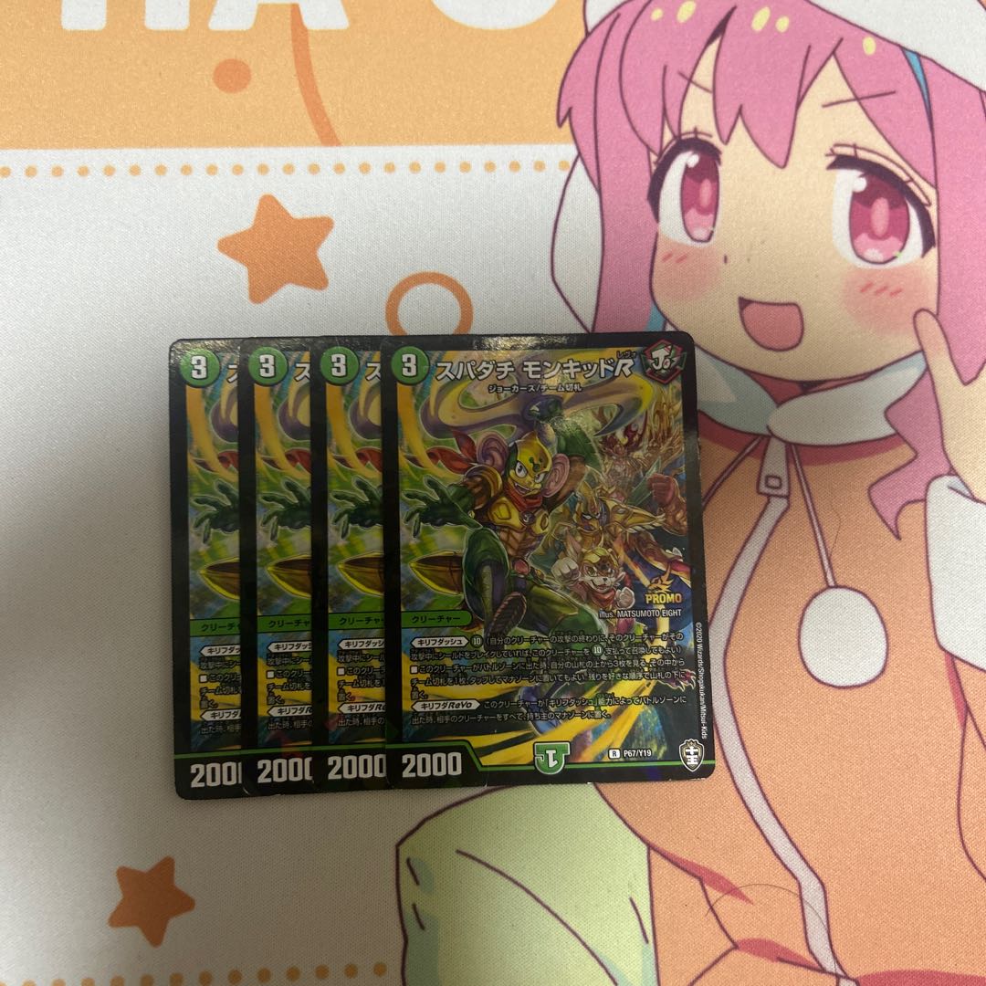 スパダチ モンキッドR R 20/95