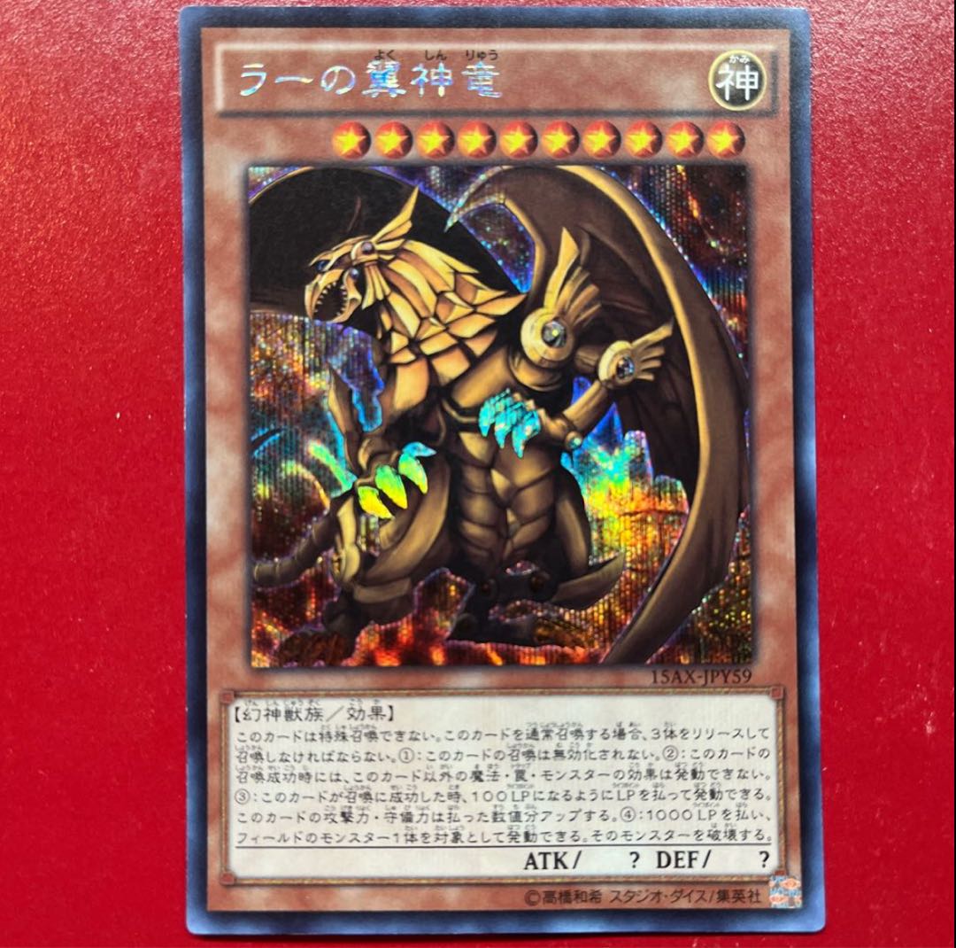 Apu. Guardian Slime Super Rare JP003