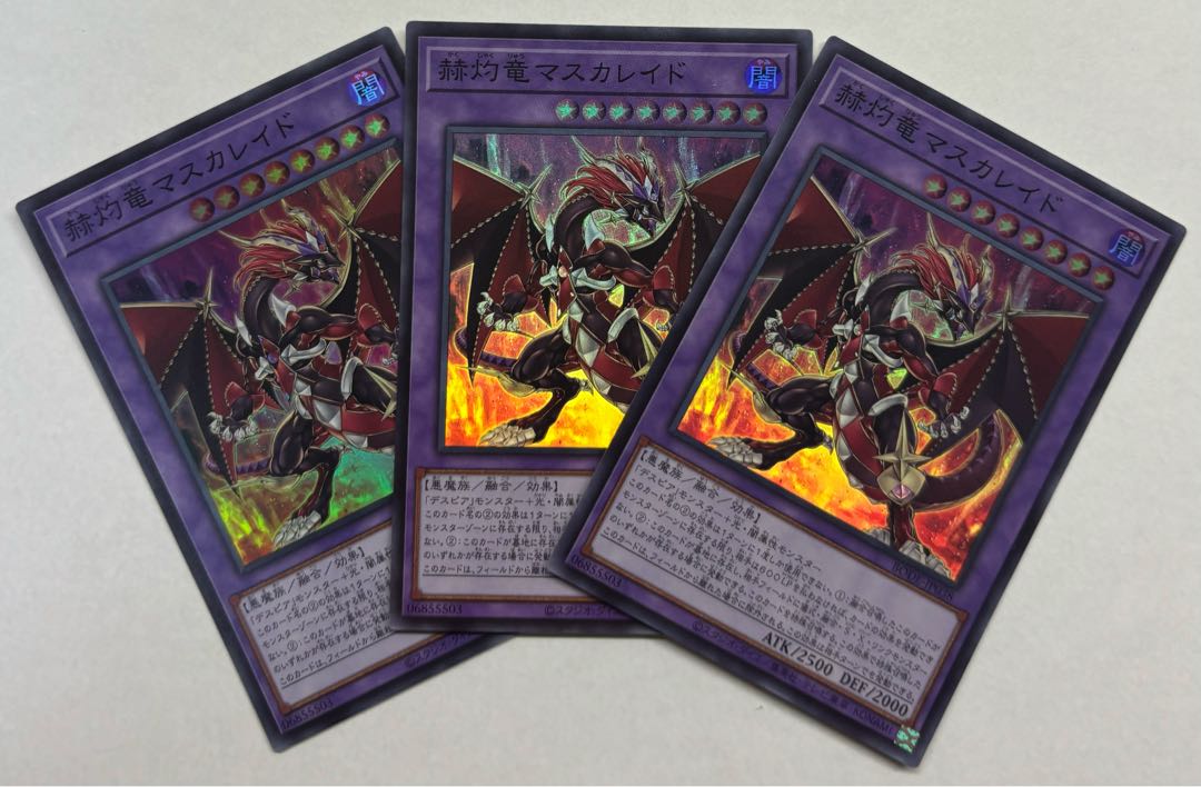赫灼竜マスカレイド　スーパーレア　3枚セット 3枚