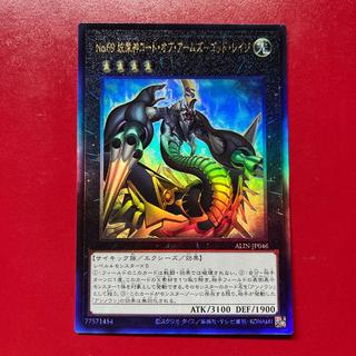 Bcg 1 No.69 紋章神コート・オブ・アームズ-ゴッド・レイジ アルティメットレア ALIN-JP046 1枚