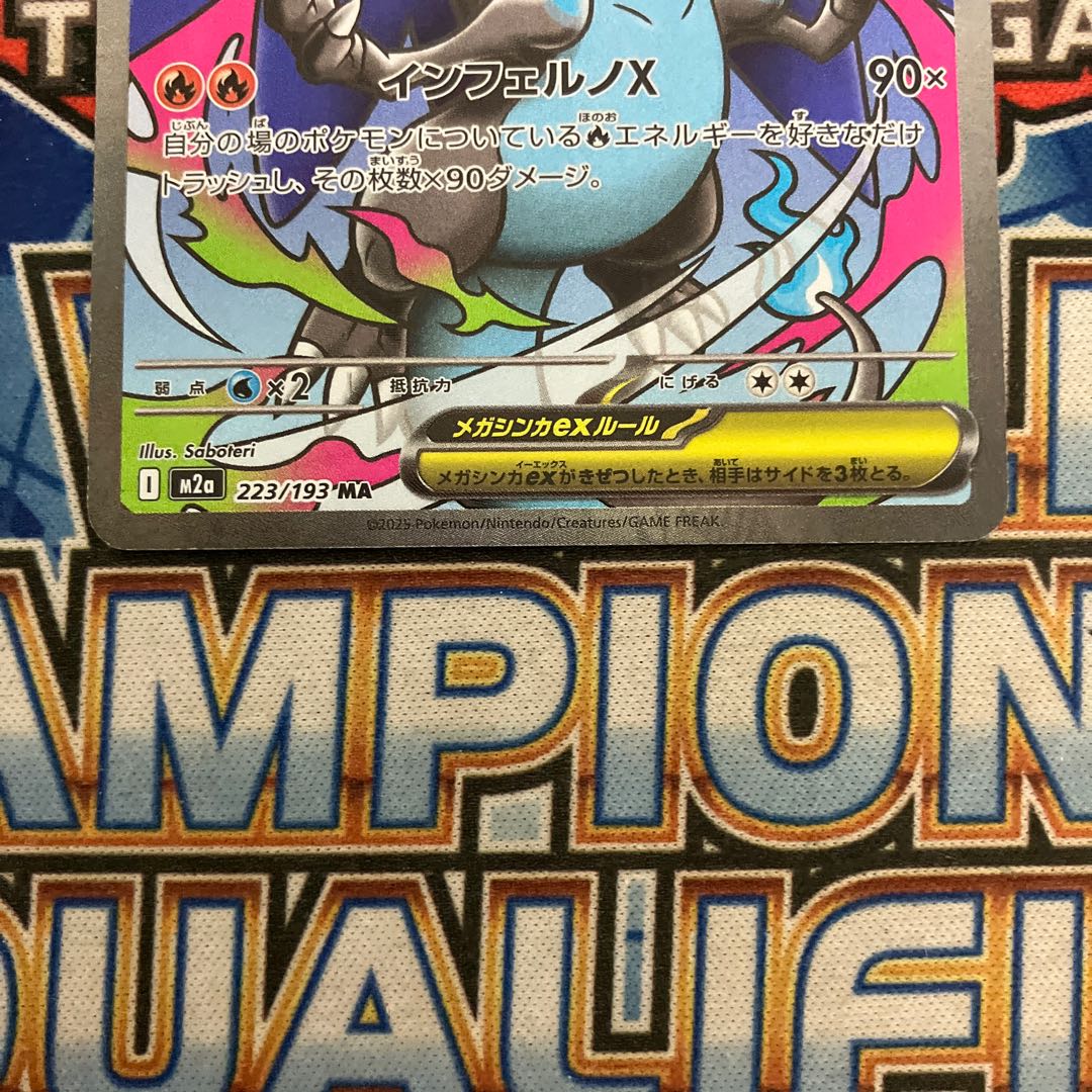 メガリザードンX ex　MA 中国箔押しエラー 1枚