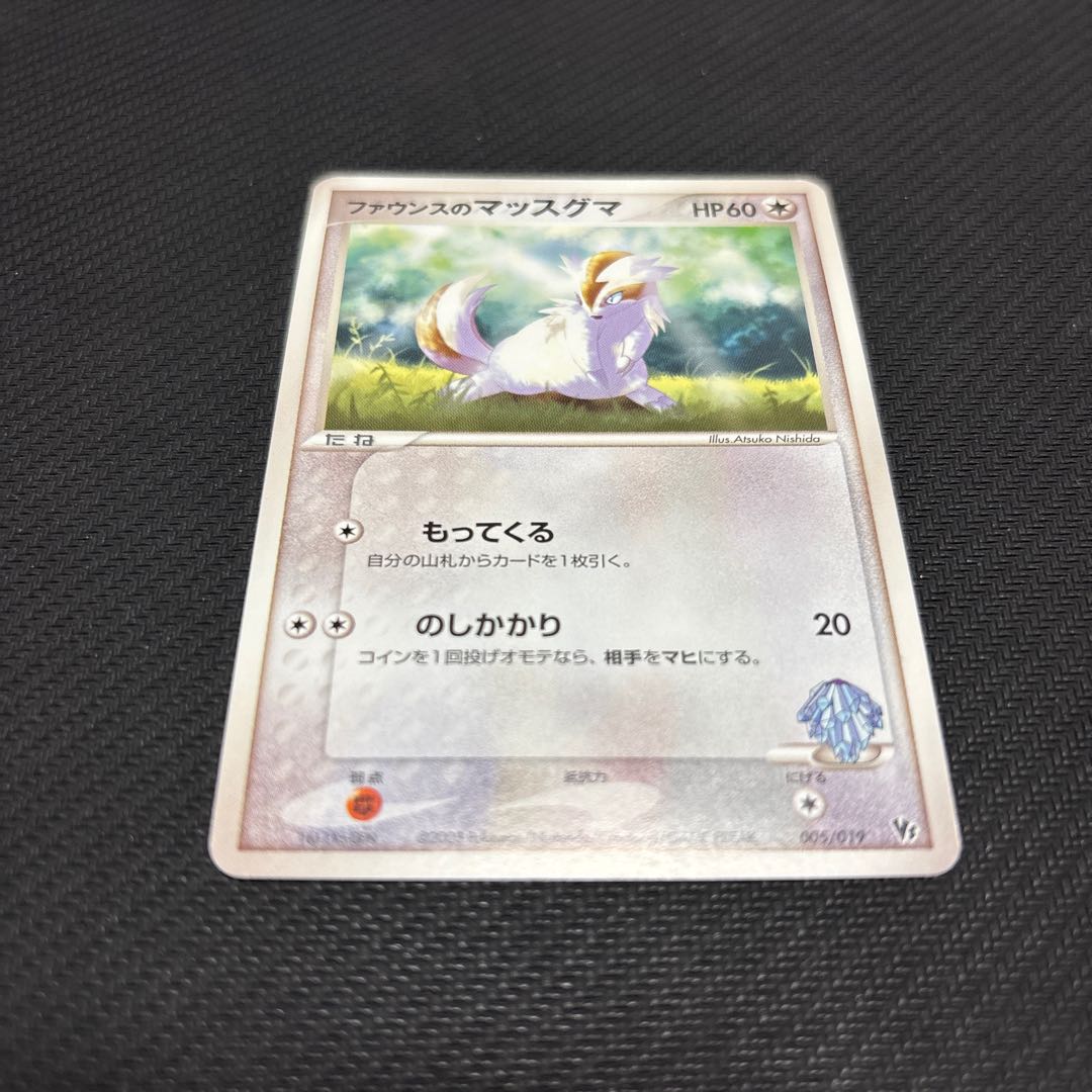 Linoone 005/019 in Faunce