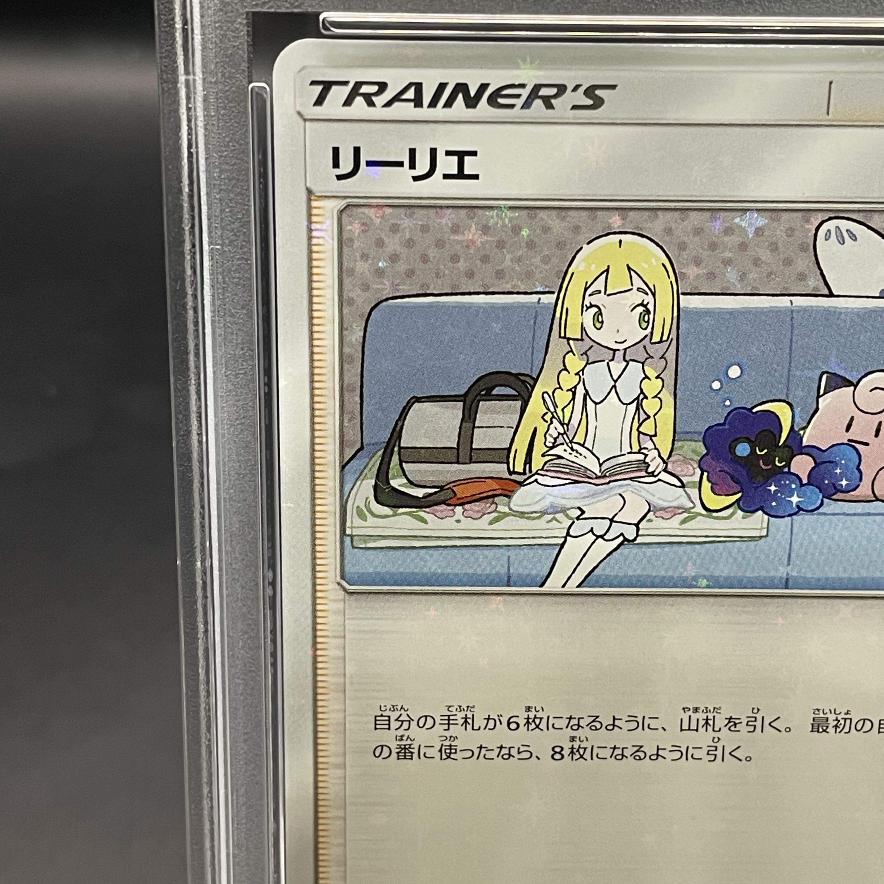 PSA10] Lillie PROMO 080/SM-P