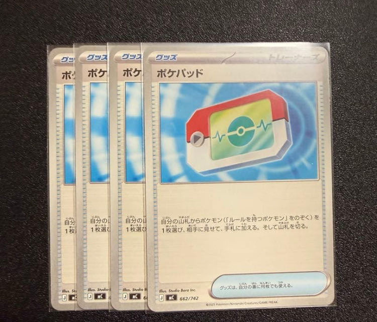 ポケパッド(ノーマル仕様) TD 662/742