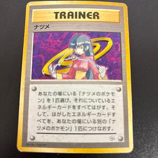 Nutmeh unmarked Kira Old reverse 1枚