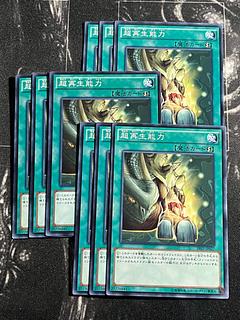 遊戯王スタジオ 9枚 超再生能力 ノーマル JP027