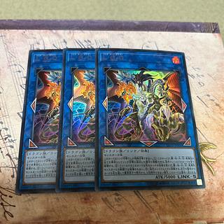 set of three Five-Headed Link Dragon Ultra Rare JP001