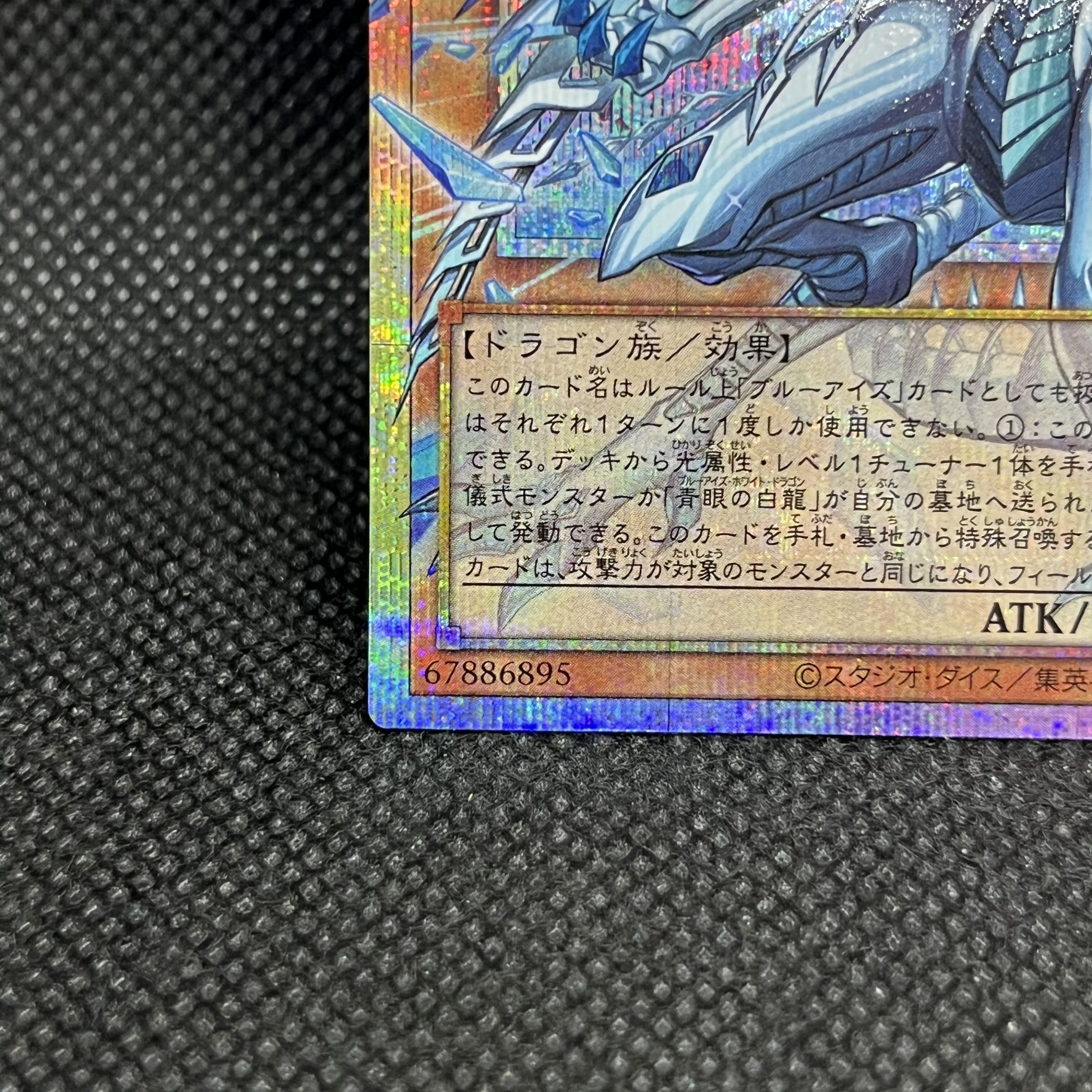 Blue Abyss Deep Eyes Ho Wight Dragon Overframe Prismatic Secret Rare LOCR-JP002 1枚