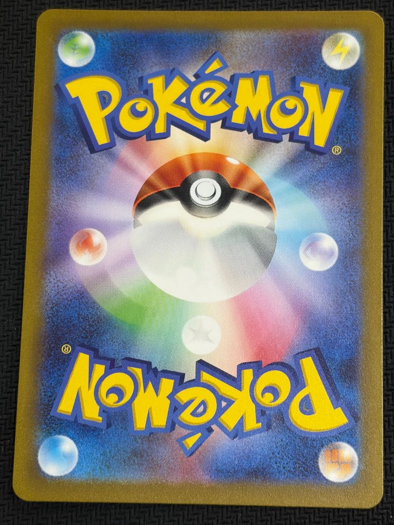 状態B ピカチュウ AR 173/165 1枚