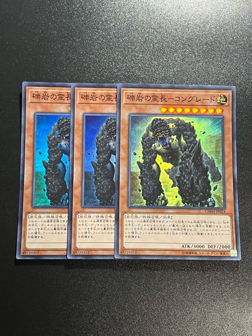 Yu-Gi-Oh Studio 3 copies Conglomerate Spirit Leader - Conglade Super Rare JP024