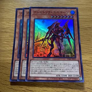 Kshatrira Unicorn Super Rare JP013