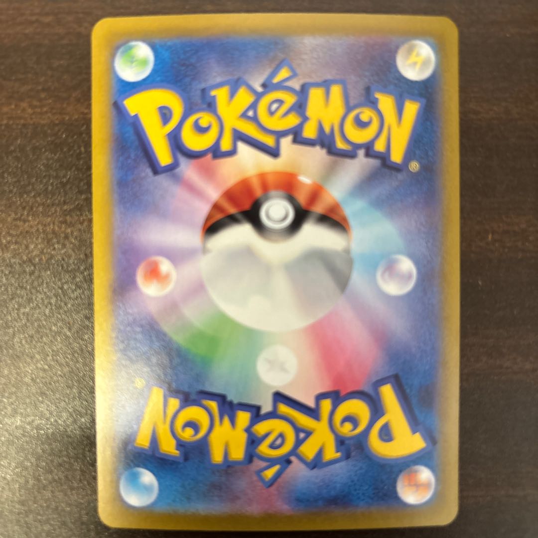 Mewex UR 208/165 1枚