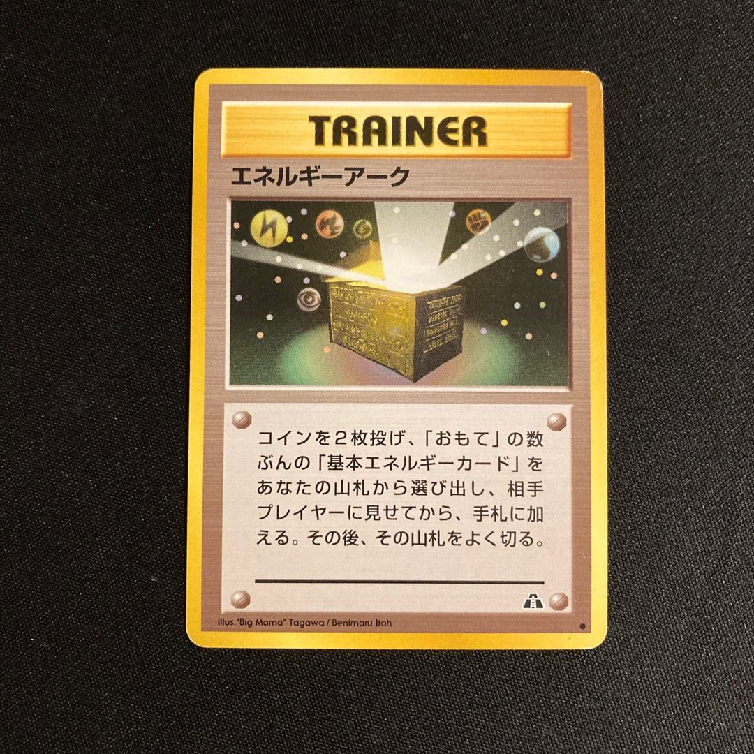 j141 Energy arc, old back side, Pokémon Treasure