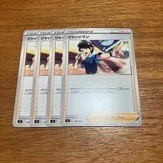 Judge TD 398/414 4枚