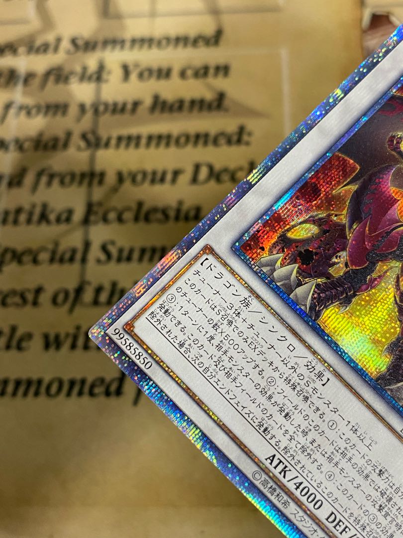 遊戯王OCG スカーレッドスーパーノヴァドラゴン 20th 遊戯王OCG スカーレッドスーパーノヴァドラゴン 20th