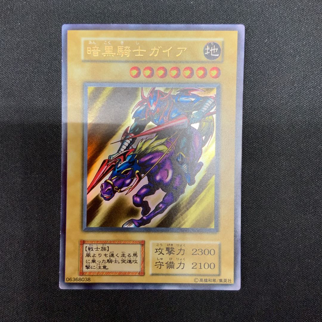遊戯王 暗黒騎士ガイア 初期エラー 柔らかい 遊戯王 暗黒騎士ガイア 初期エラー 柔らかい
