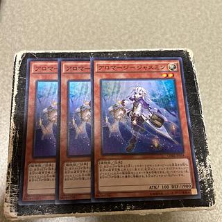 3枚セット予約確定 アロマージ-ジャスミン スーパーレア JP034 1枚