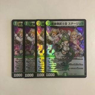 G36 武家類武士目 ステージュラ VR 4枚セット デュエマ トレトレ 4枚