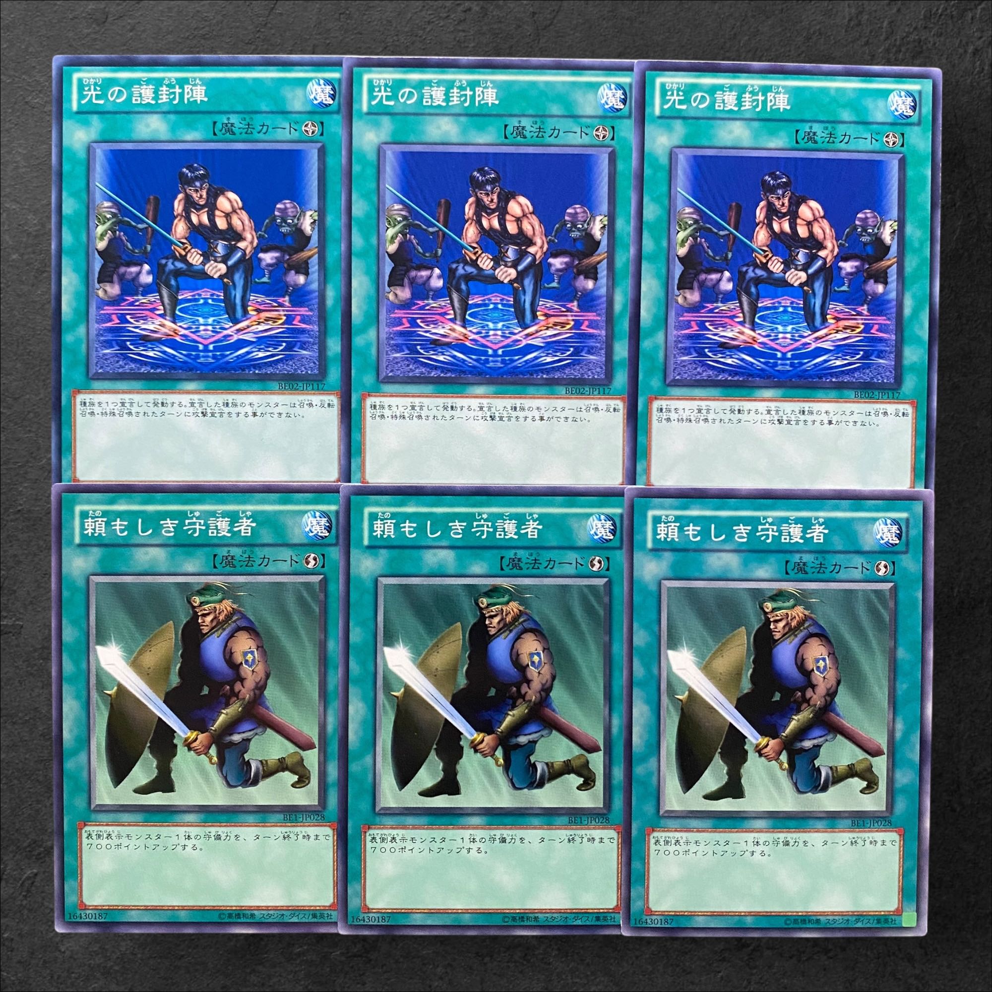6101 [King of Games] Array of Revealing Light The Reliable Guardian Set of 3 each