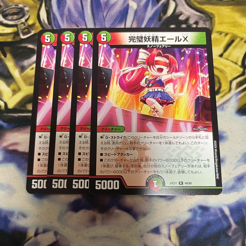 Perfect Fairy Yale X R 49/89