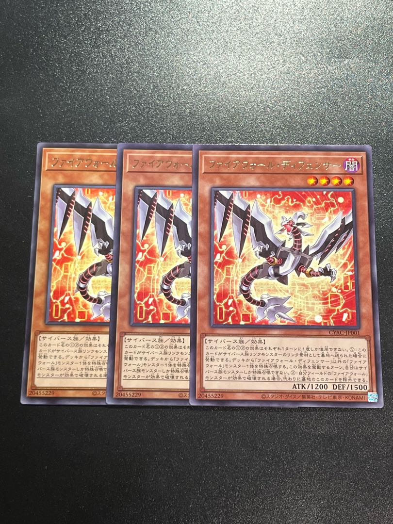 Yu-Gi-Oh Studio 3 copies Firewall Defender Rare JP001