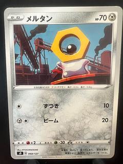 Pokeka Meltan