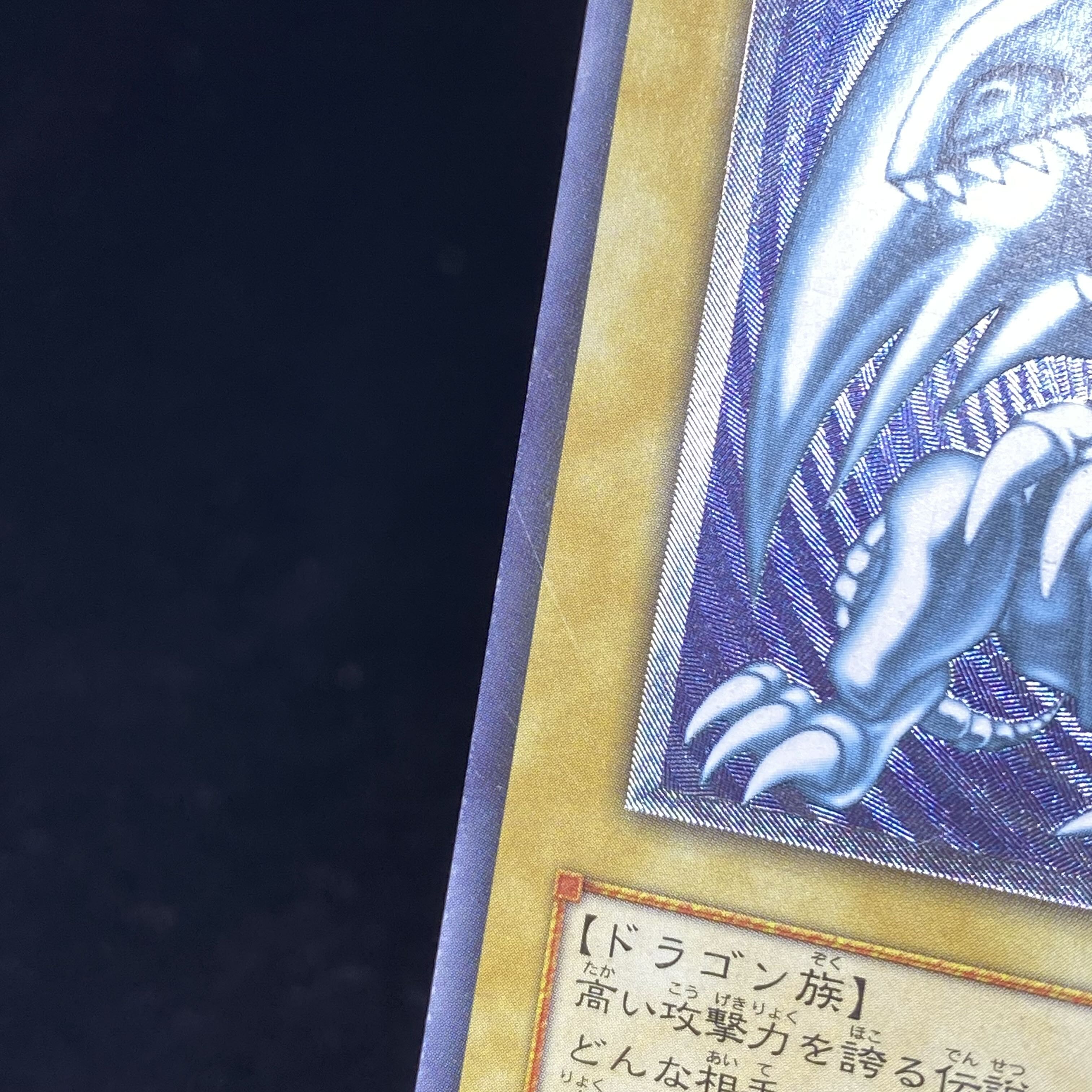 Blue-Eyes White Dragon [relief] {SM-51}