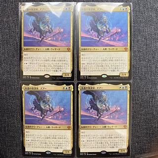 Eternal Machinateer, Xuer, Myth Rare 228/281