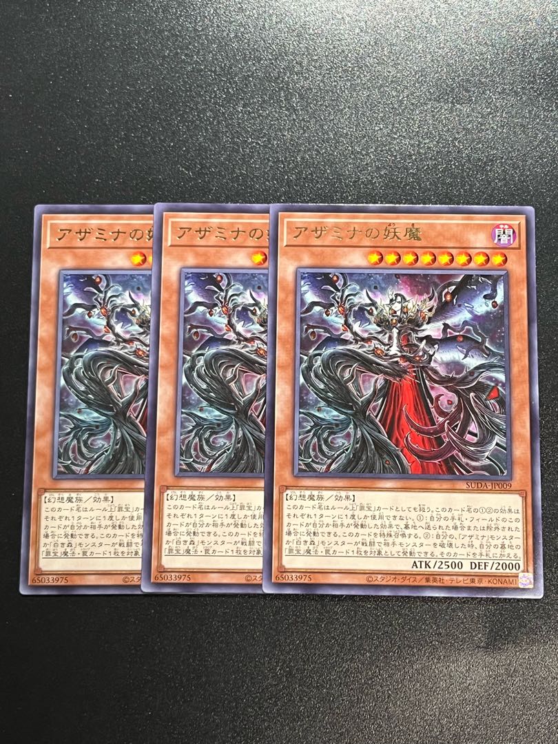 Yu-Gi-Oh Studio 3 copies Azamina demon, rare SUDA-JP009