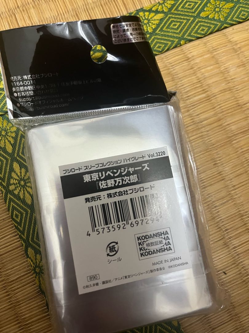 Tokyo Revengers Sano Manjiro Sleeve