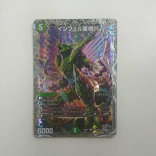 @ @ Infel Star Tree (Silver Treasure) VR TR9/TR9