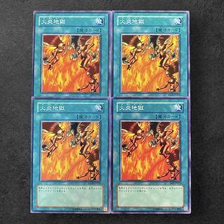 8263 [King of Games] Tremendous Fire 4-card set