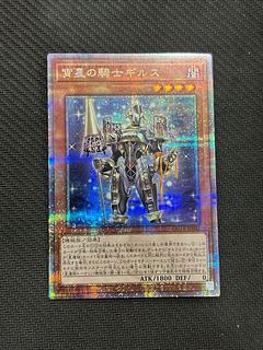 宵星の騎士ギルス QCSE・25thシク QCTB-JP042