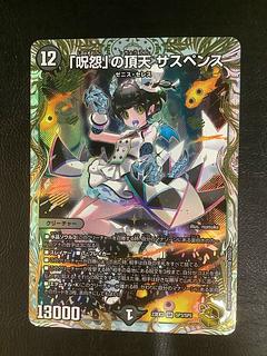ゼニス金トレジャー」の激安通販 | magi ゼニス金トレジャー」の激安通販 | magi