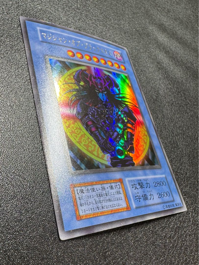 マジシャンオブブラックカオス/魔法使い族/ 遊戯王カード/初期ウルトラ 1枚