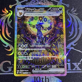 ブラッキーex SAR 217/187