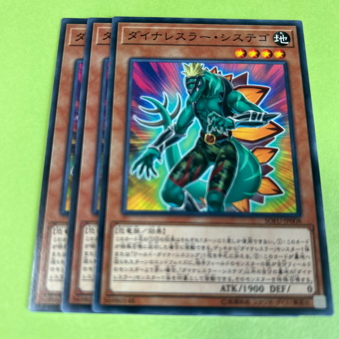 3枚セット ダイナレスラー・システゴ ノーマル JP008