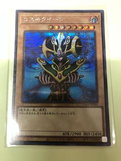 コスモクイーン(ロゴ無し)