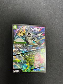 The Great Rainbow Emperor Minogami｜"Minomaru-chan! I've got your back!" SR 11/89