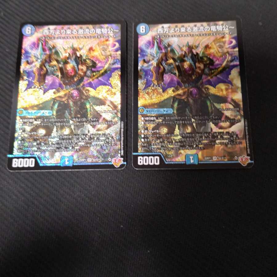 ~The Dragon Rider Lord of the Torrent Coming from the West~ SR S2/S11 2枚